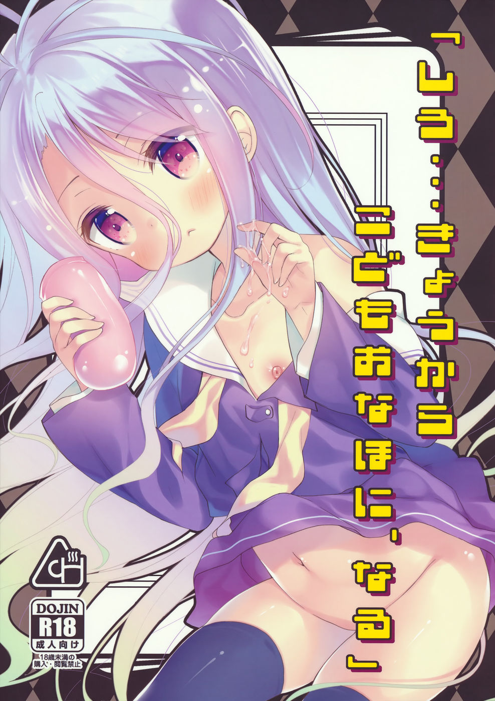Hentai Manga Comic-Starting Today, Shiro becomes a Loli Onahole-Read-1